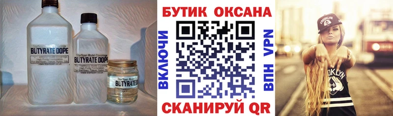 БУТИРАТ бутик  сайты даркнета клад  Ногинск  KRAKEN рабочий сайт 