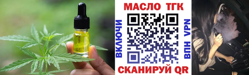 Еда ТГК марихуана  Ногинск 