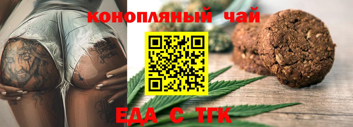 Cannafood марихуана Ногинск