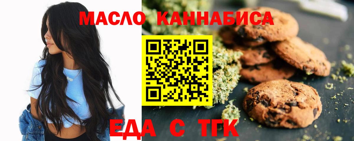 Canna-Cookies конопля  Вход с VPN  Ногинск 