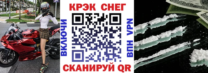 купить наркотики сайты Ногинск Cocaine Fish Scale