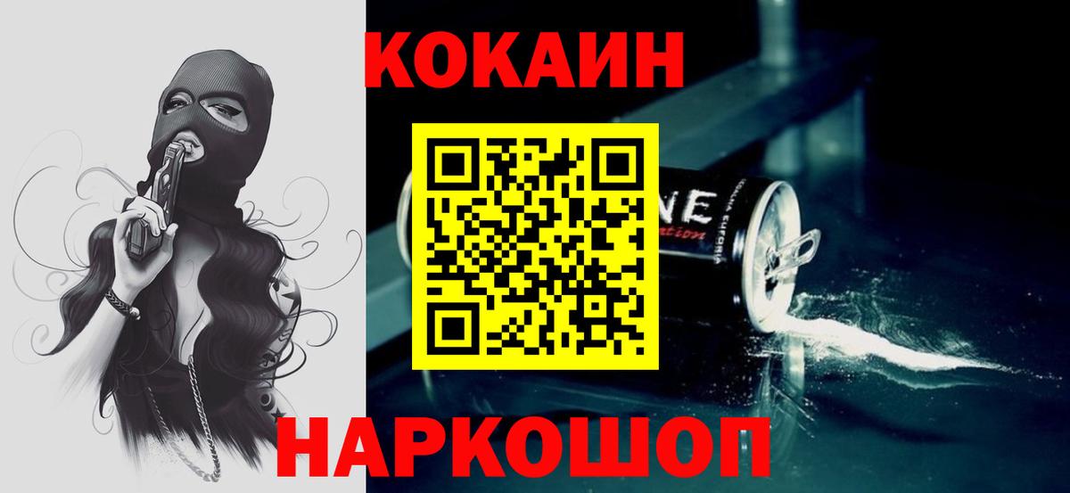 Кокаин Боливия  Cocaine  Ногинск  Cocaine Columbia  Вход с VPN 
