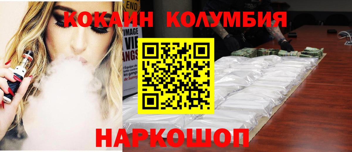 КОКАИН 99% Ногинск