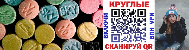 ЭКСТАЗИ 280мг Ногинск