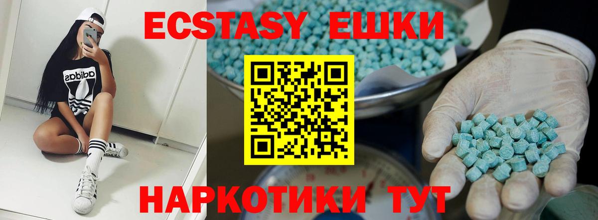 Ногинск  Ecstasy Дубай  Ecstasy  Вход с VPN 
