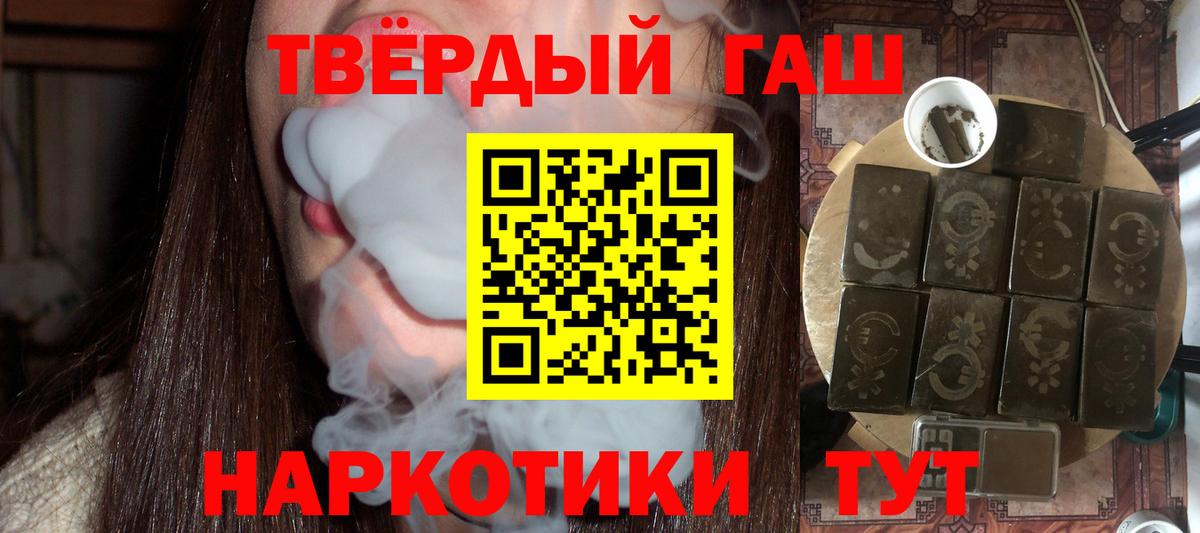 ГАШИШ гарик Ногинск
