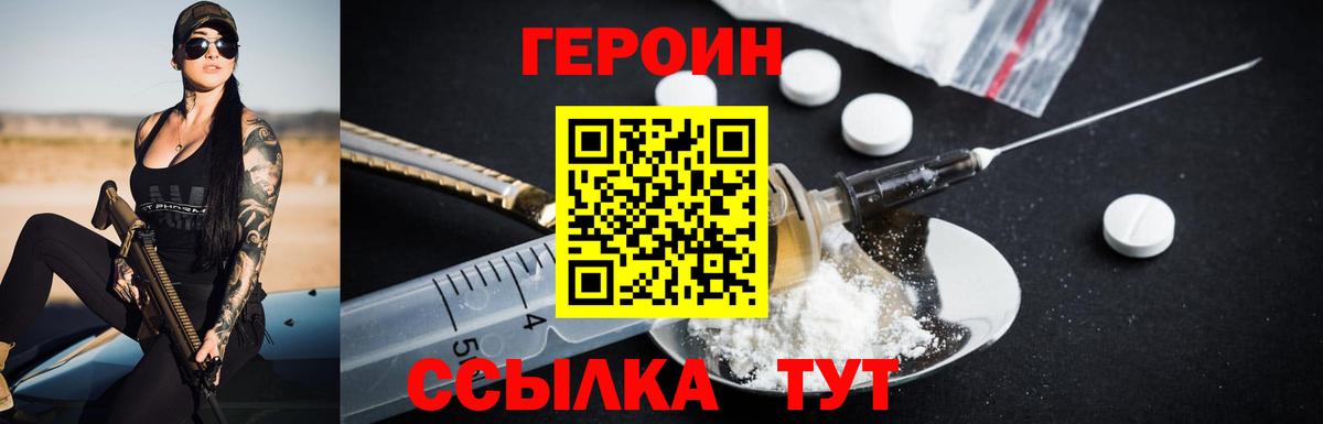 Ногинск  ГЕРОИН VHQ  Вход с VPN 