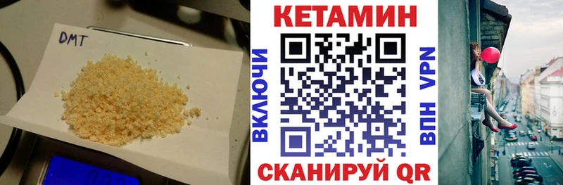 что такое   Ногинск  ОМГ ОМГ ССЫЛКА  Кетамин VHQ 