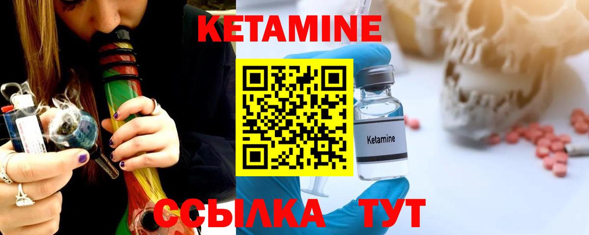 Ногинск  Кетамин VHQ  Вход с VPN  Кетамин ketamine 