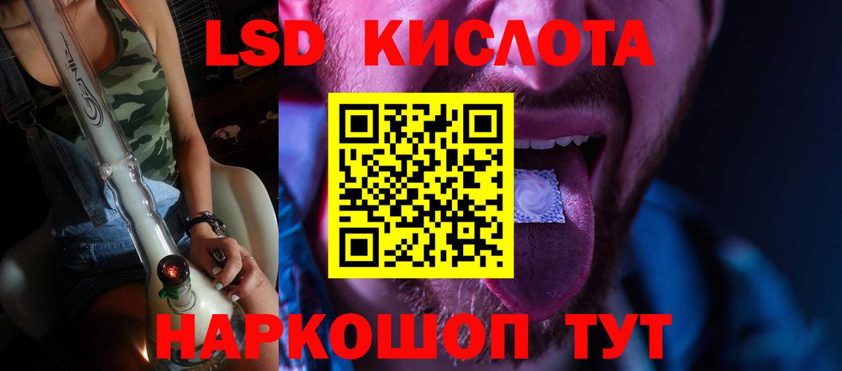 Лсд 25 экстази ecstasy  LSD-25 экстази кислота  Вход с VPN  Ногинск 