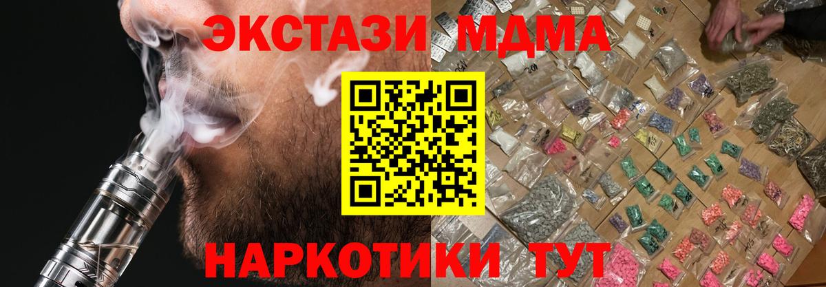 МДМА Molly  Вход с VPN  МДМА  Ногинск  МДМА VHQ 