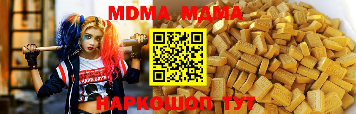MDMA crystal Ногинск