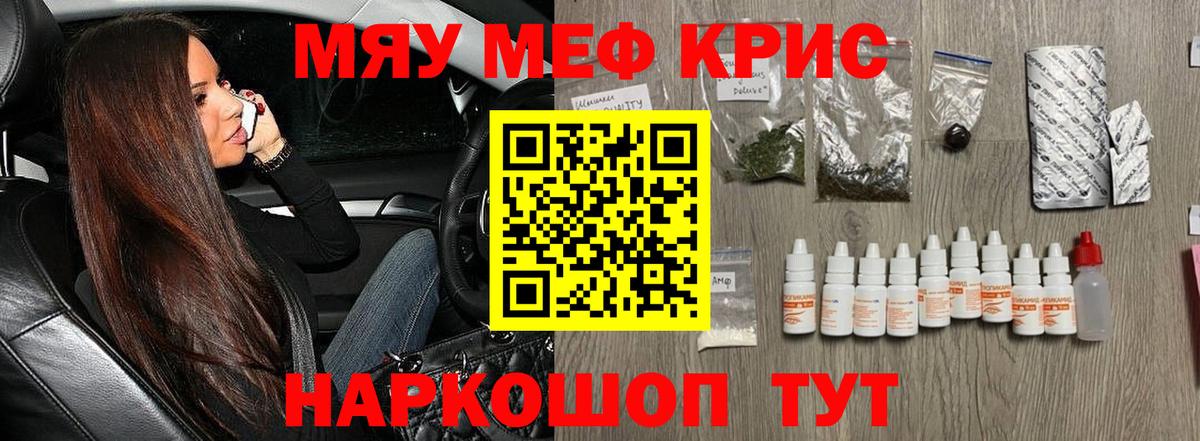 Мефедрон  МЕФ мяу мяу  Вход с VPN  Ногинск 