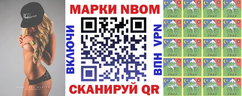Марки NBOMe 1,8мг  Ногинск 