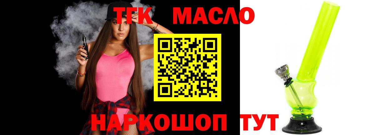 ТГК концентрат Ногинск